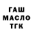 ТГК гашишное масло hju edr