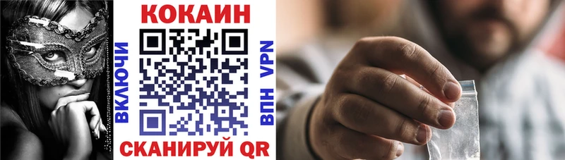 КОКАИН Перу  Купить где  Облучье 