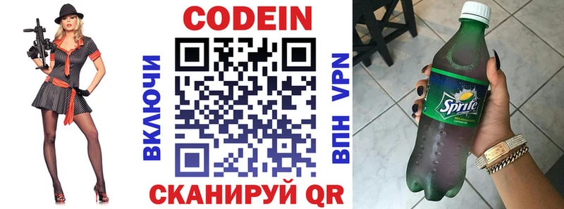 Купить где  Облучье  Кодеин Purple Drank 