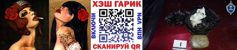 Купить закладки  Облучье  ГАШ гарик 