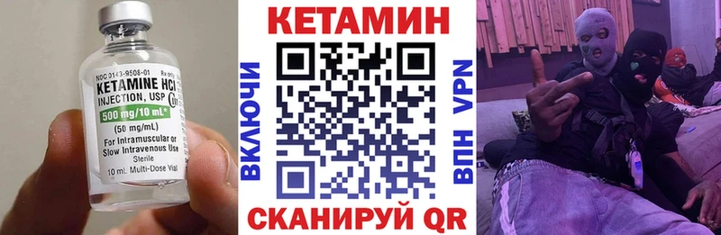 Купить  Облучье  Кетамин ketamine 