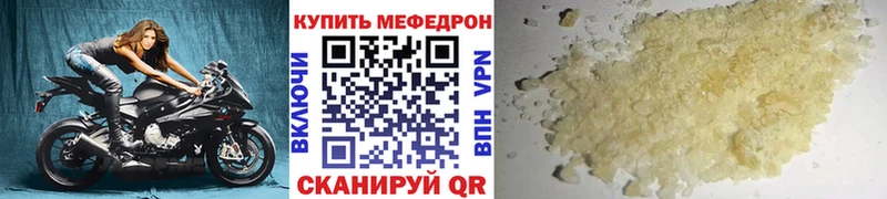 Купить  Облучье  Меф мяу мяу 