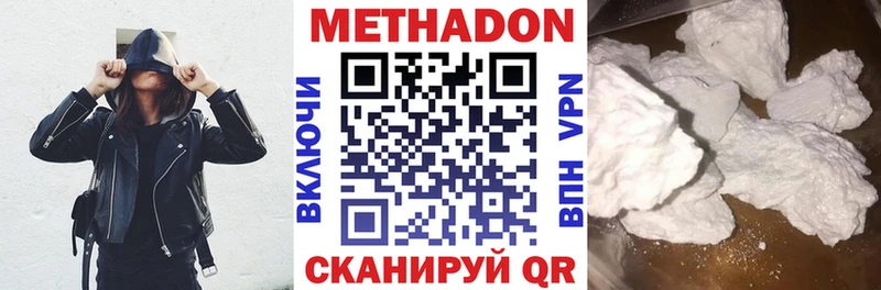 МЕТАДОН белоснежный  Купить где  Облучье 